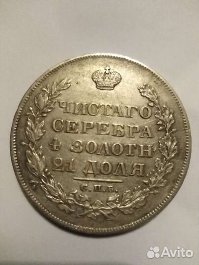 Серебряные монеты