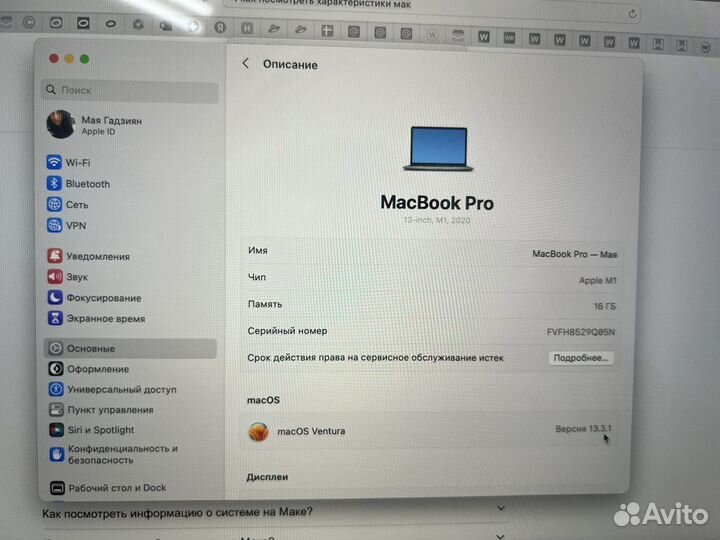 Apple MacBook Pro