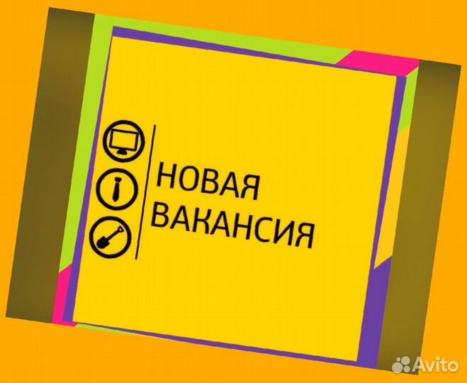 Этикеровщик без опыта Хорошие условия+Спецодежда