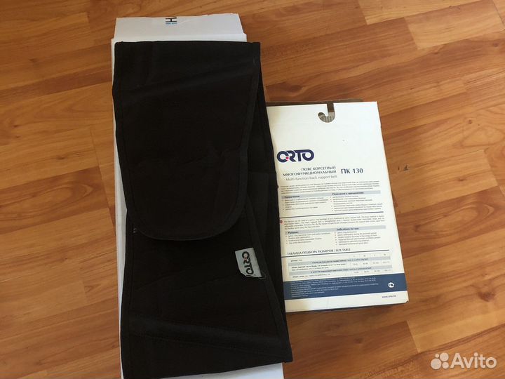 Корсет поясной orto