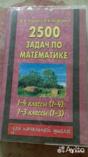 Учебная литература