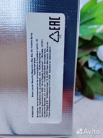 Туалетная вода Beautiful magnolia L'eau 50ml