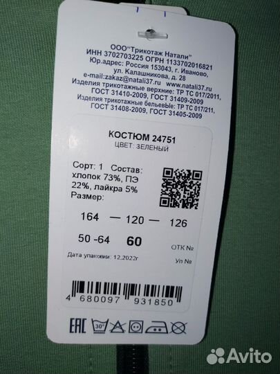 Спортивный костюм женский новый