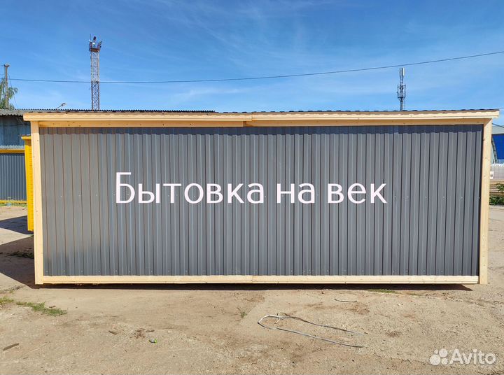 Готовая бытовка