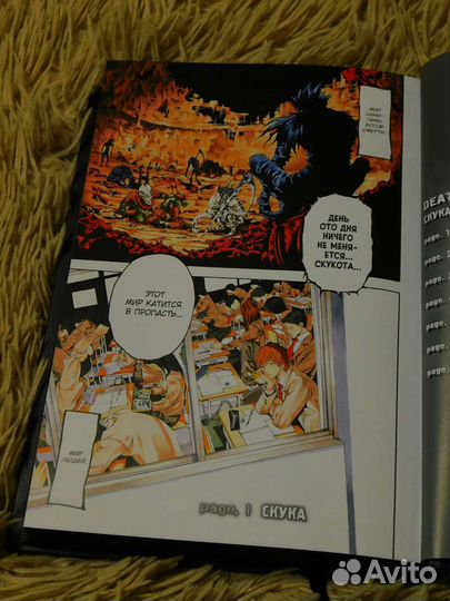 Книга death note black edition