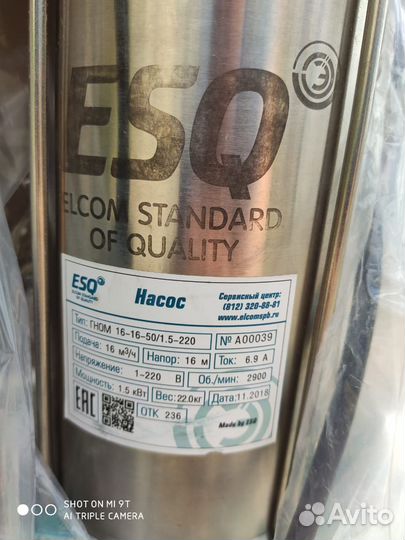 Насос гном 16