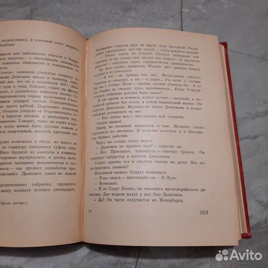 Рассказы и очерки о Ленине. 1967 г