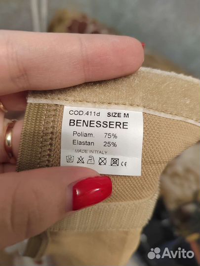 Бандаж для руки ортопедический Linea Benessere