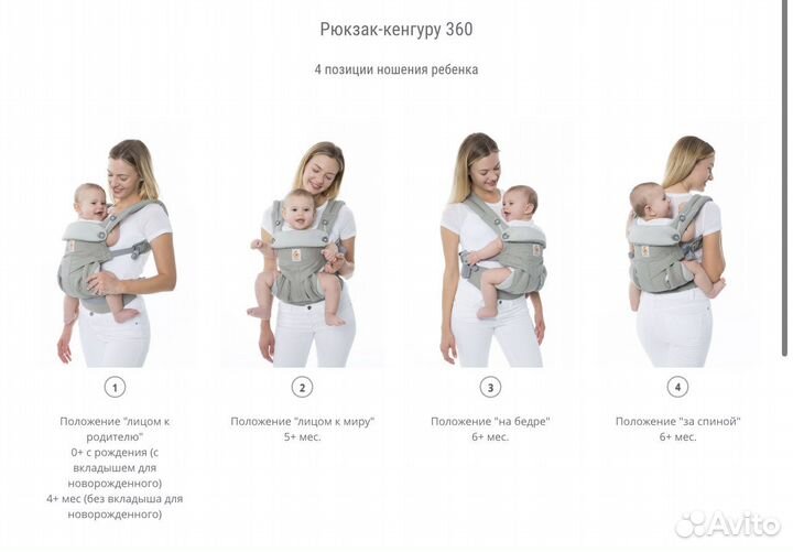 Рюкзак кенгуру ergobaby