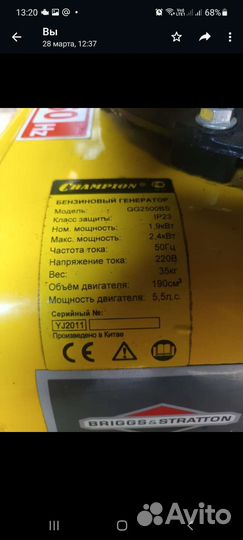 Продам генератор