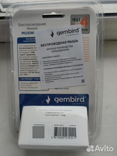 Беспроводная мышь