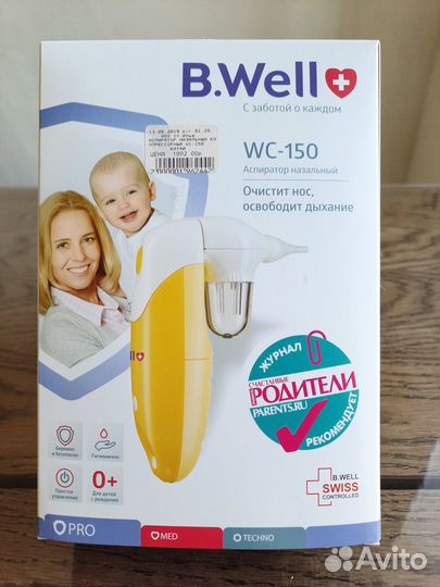 Аспиратор назальный b well