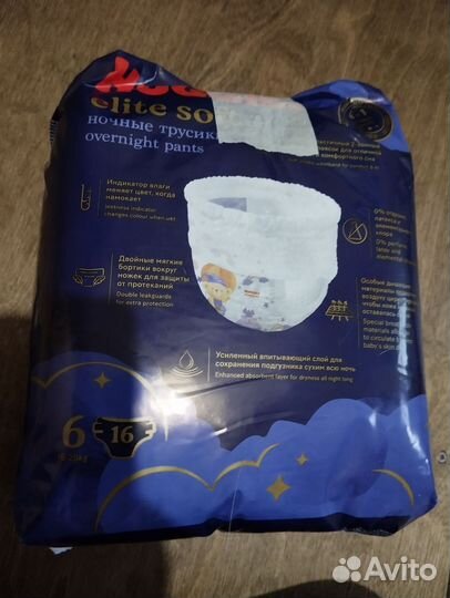 Подгузники трусики детские Huggies