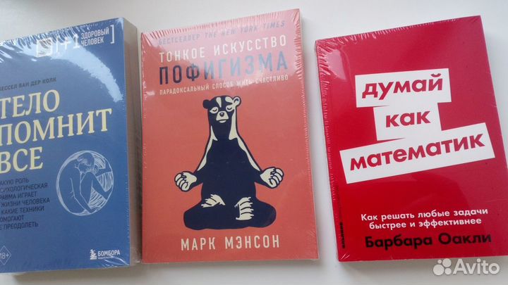 Книги психология 5 шт новые запечатаны в пленку