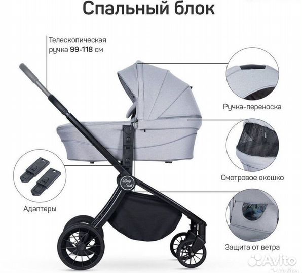 Коляска farfello 3 в 1 baby shell