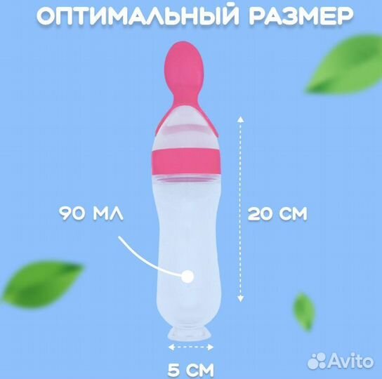 Бутылочка для кормления новорожденных