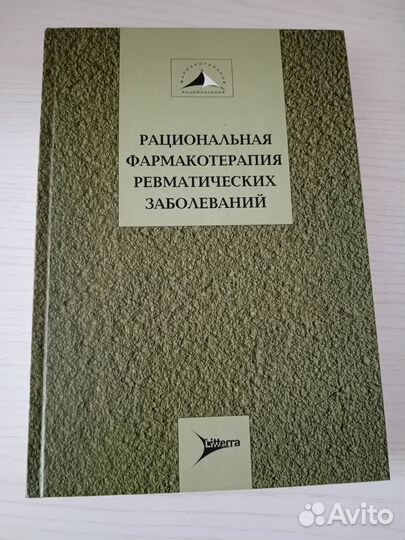 Книги по медицине