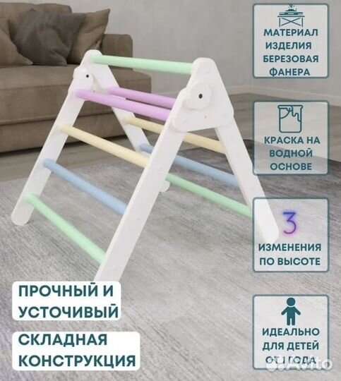 Треугольник пиклера