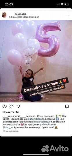 Круглосуточно Воздушные шары и фотозоны