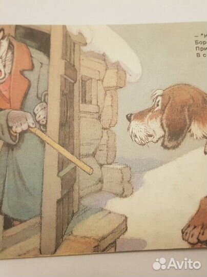 Детская книга Кот скорняк