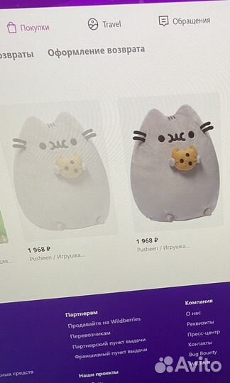 Мягкая игрушка