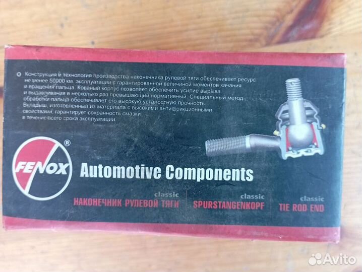 Рулевые наконечники УАЗ патриот