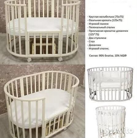 Новая кровать круг-овал / круглая кроватка