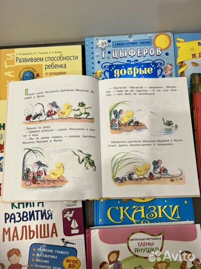 Детские книги