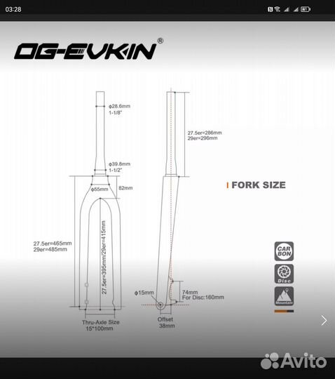 OG-evkin Вилка MTB 29er Карбоновые