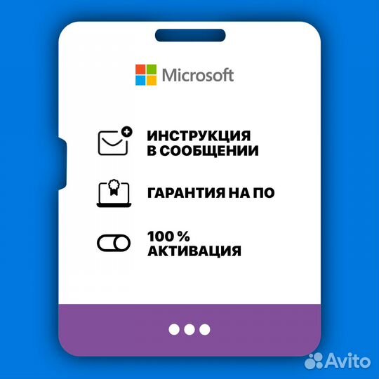 Ключи активации для Windows 10 Pro / Home / Office