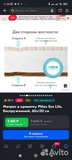 Матрас детский 120 60 plitex