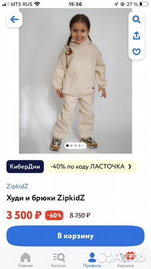 Худи и брюки ZipkidZ