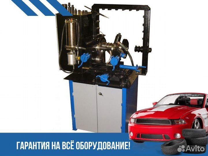 Стенд для правки автомобильных дисков Автоформат