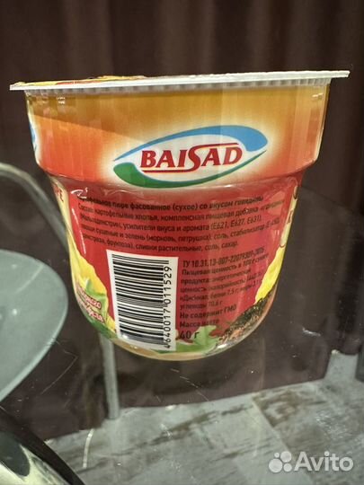 Пюре Байсад