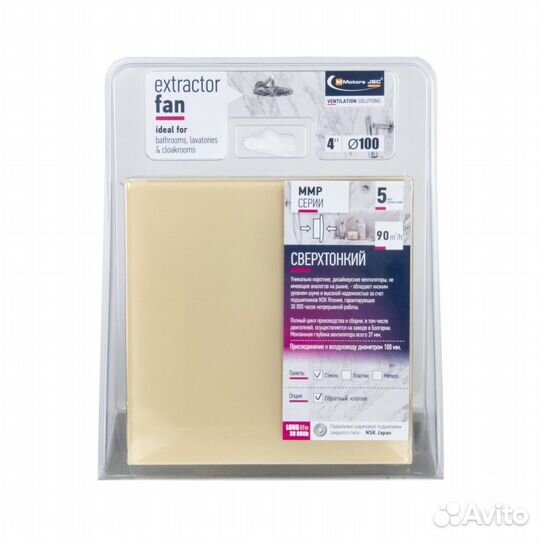 Вытяжной вентилятор сверхтонкий MMotors MM-P 100/9