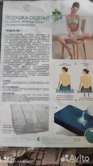 Подушка ортопедическая новая