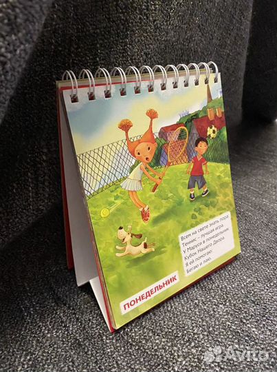 Книжка для детей - Дни недели