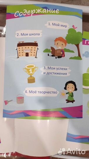 Папка портфолио с листами для оформления