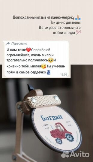 Детская метрика для новорожденных, панно вышивкой
