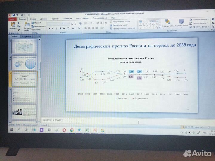 Создание презентаций Power Point