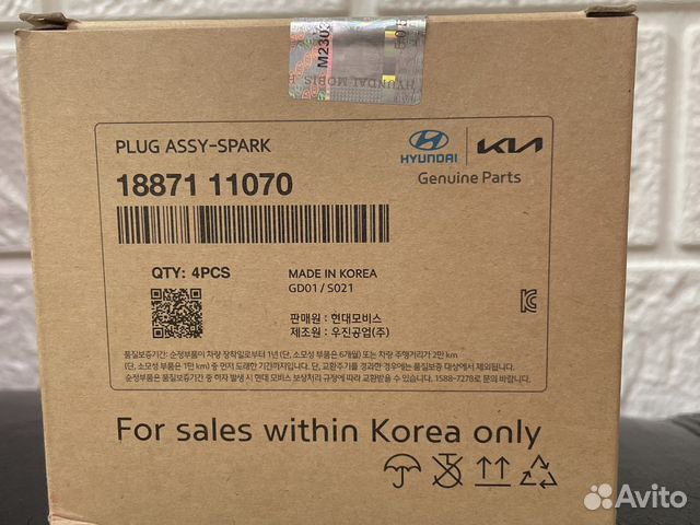 Свечи зажигания для Hyundai Sonata DN8 / Kia K5 купить в Москве с ...