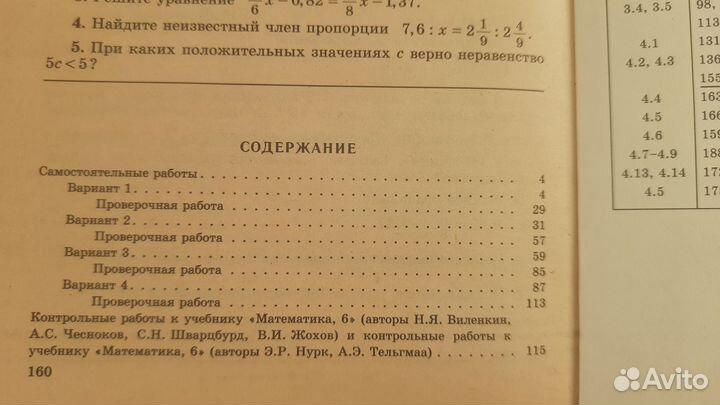 Дидактические материалы по математике 6 кл