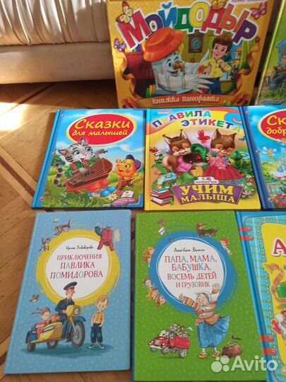 Детские книги