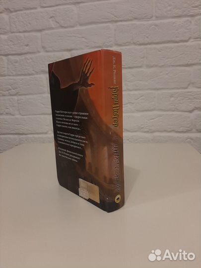 Гарри Поттер и Дары Смерти оригинал