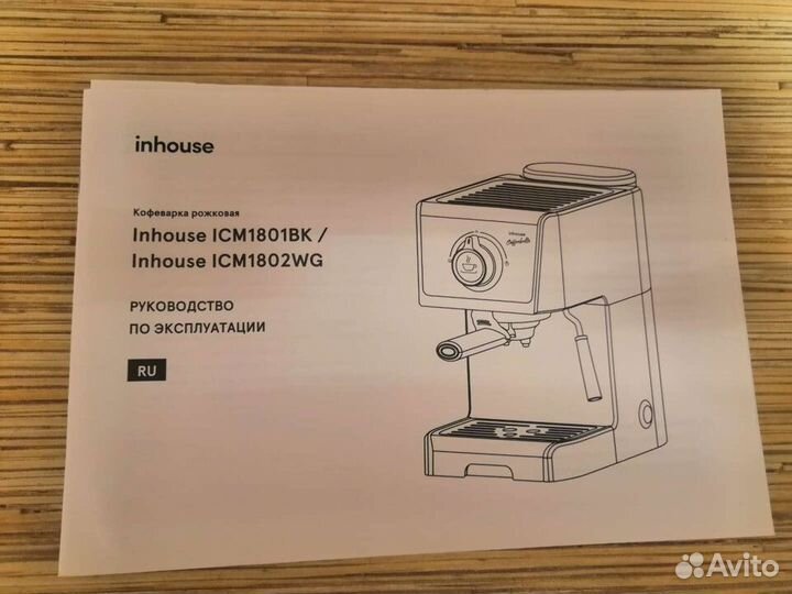 Кофеварка рожковая inhouse 15 бар