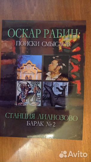 О.Рабин Поиски смыслов - Библиотека кн. Путятина