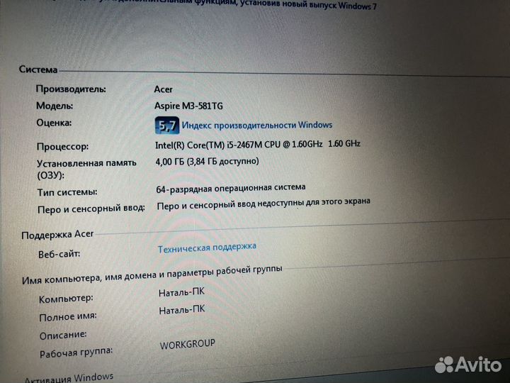 Ноутбук под игры и работы i5 4Gb 1000Gb 640m