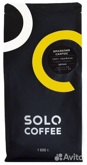 Свежеобжаренный кофе Бразилия Сантос 1кг