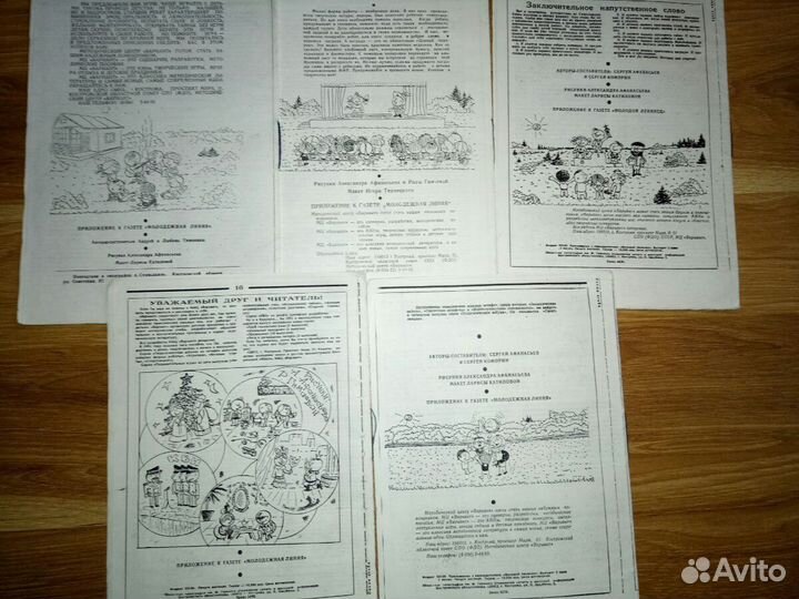 Методички,игры с детьми