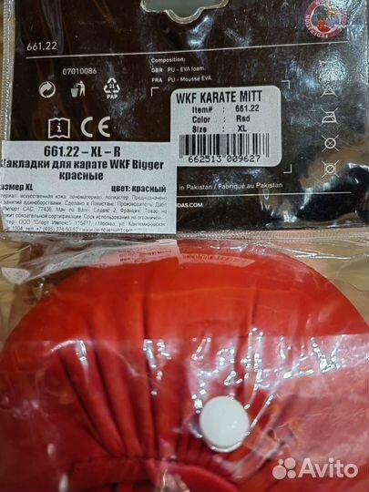 Накладки для каратэ